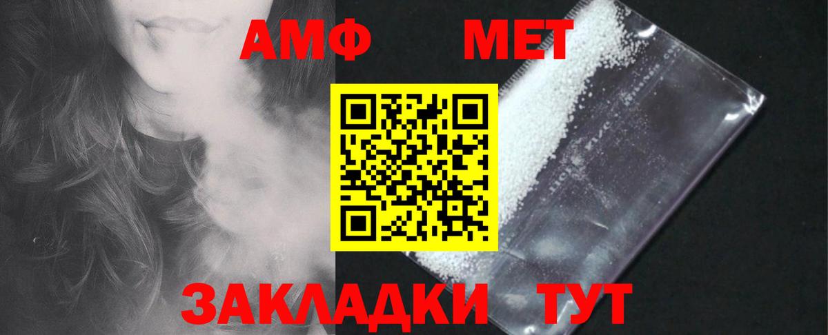 Амфетамин VHQ Новороссийск