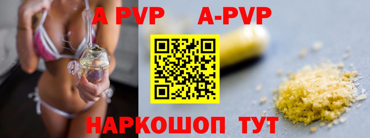 Новороссийск  как найти наркотики  Альфа ПВП VHQ  Вход с VPN  Alfa_PVP крисы CK  APVP Соль 