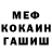 Меф мука Ramy Shokry
