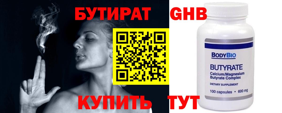 Новороссийск  Бутират оксана  Вход с VPN 