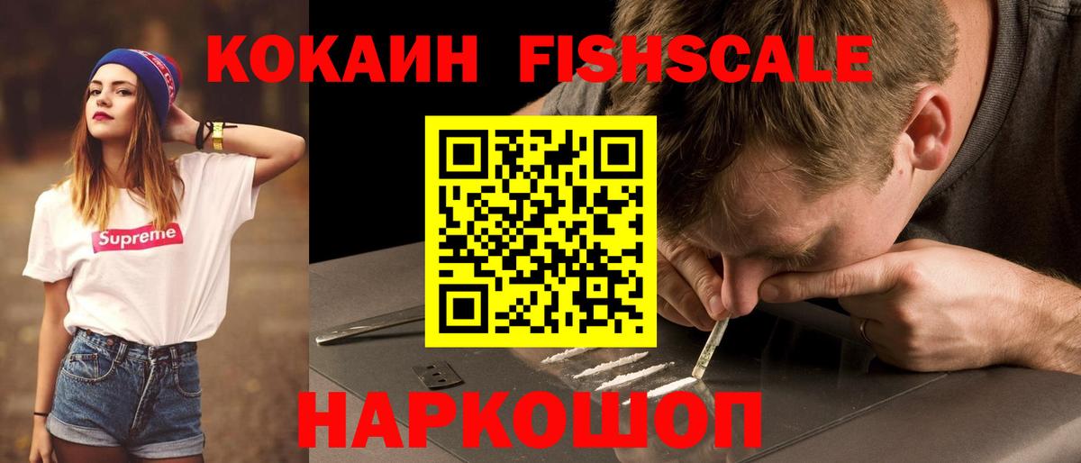 Cocaine 98%  Вход с VPN  Cocaine Эквадор  COCAIN  Новороссийск 