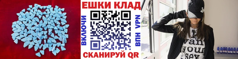 Экстази MDMA  купить наркоту  Новороссийск 