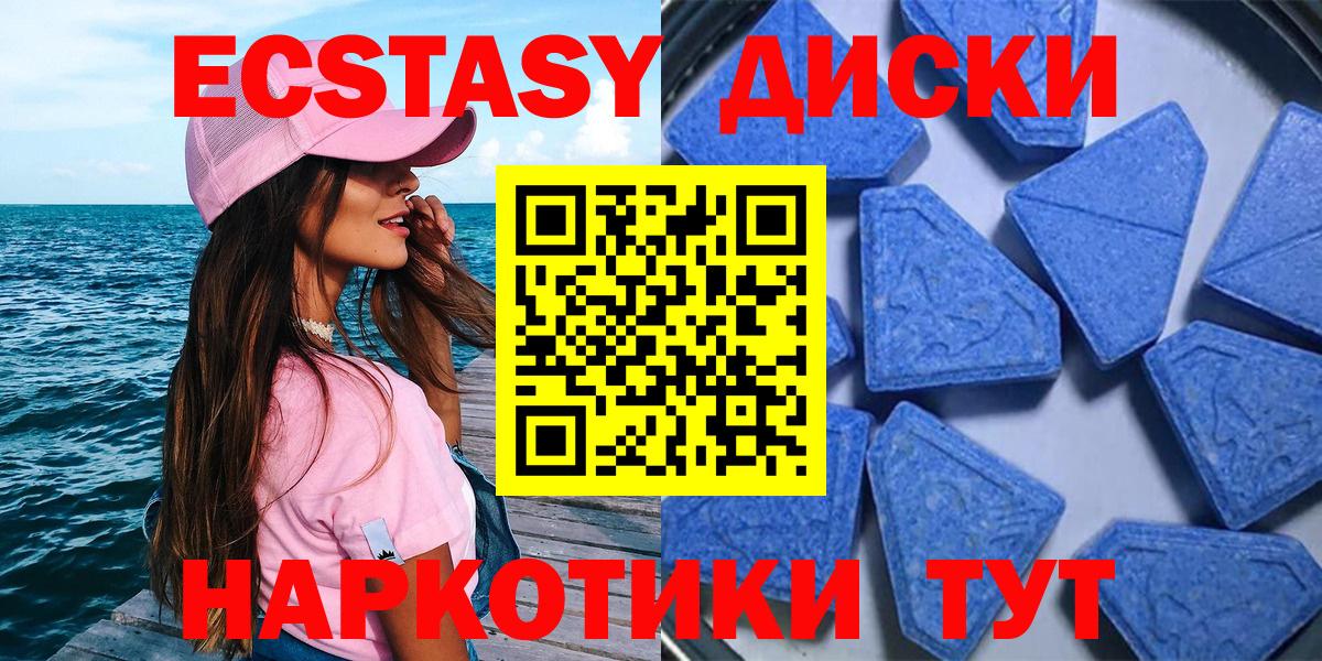 Ecstasy 280 MDMA Новороссийск