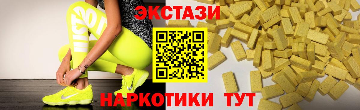 ЭКСТАЗИ Дубай  Вход с VPN  Ecstasy Cube  Новороссийск 
