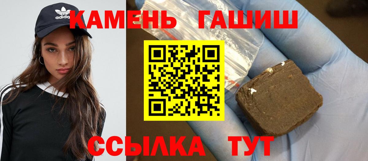 Новороссийск  ГАШИШ гарик  Вход с VPN 
