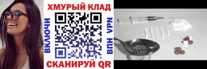 Героин Heroin  Новороссийск 