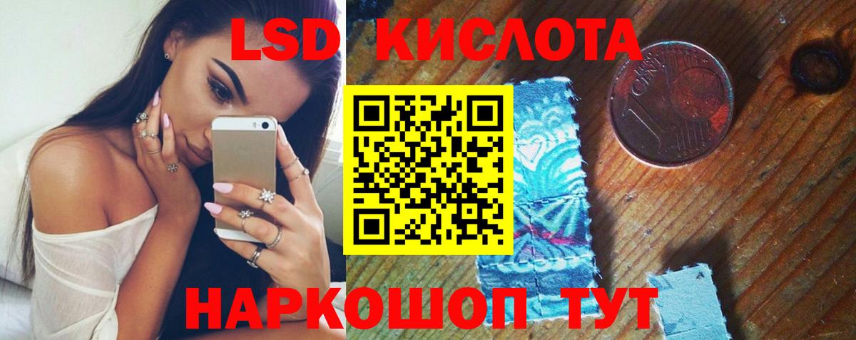 ЛСД экстази  Лсд 25 экстази ecstasy  Вход с VPN  Новороссийск  Лсд 25 экстази ecstasy 