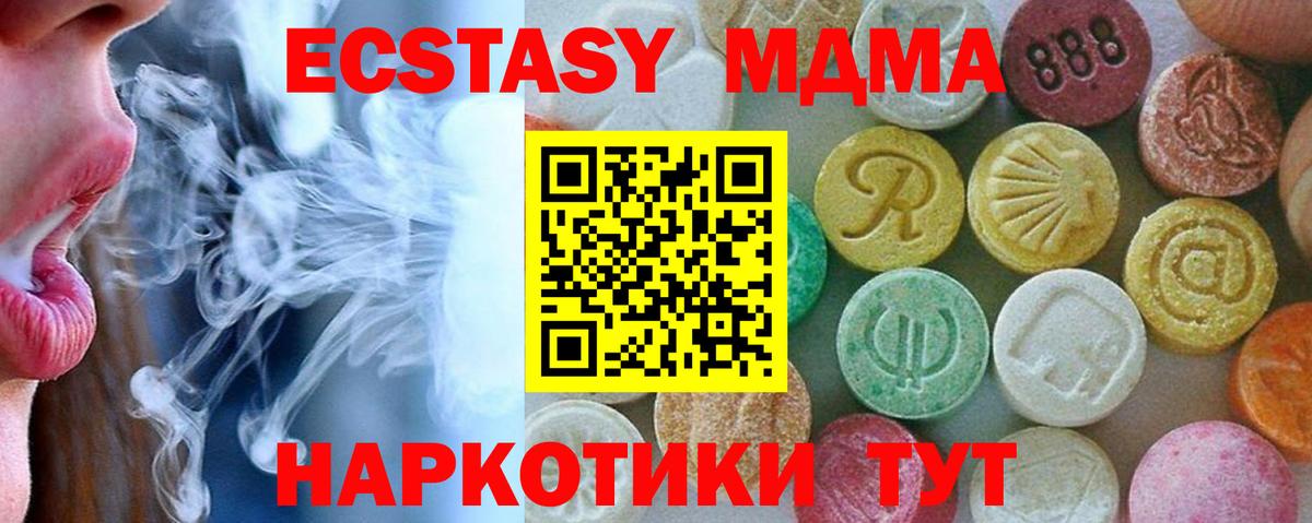 MDMA молли  МДМА crystal  Новороссийск  Вход с VPN 