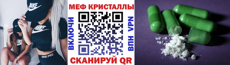 Меф мука  Новороссийск 
