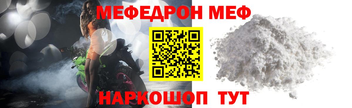 гидра сайт  Мефедрон VHQ  Мефедрон  Вход с VPN  Новороссийск  Меф мука 