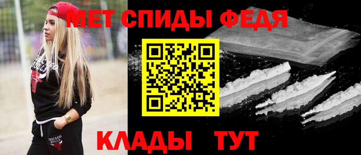 МЕТАМФЕТАМИН кристалл  МЕТАМФЕТАМИН кристалл  Новороссийск  Вход с VPN 
