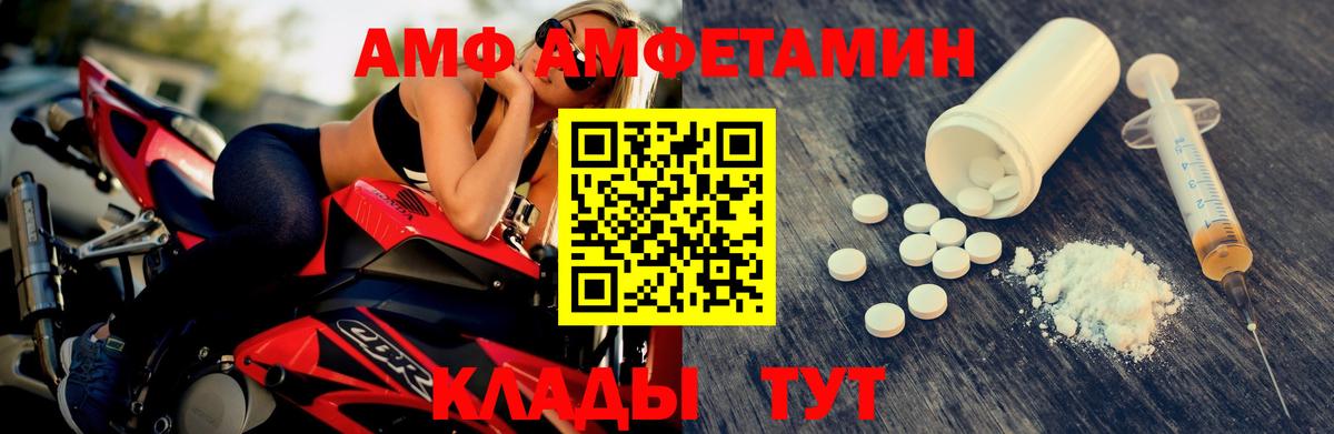 Первитин пудра Новороссийск