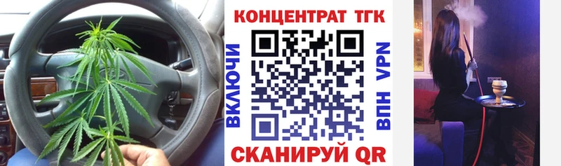 ТГК вейп с тгк  МЕГА tor  Новороссийск  продажа наркотиков 